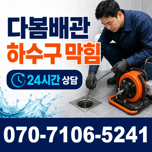 전남광주 광산구 빛동로 씽크대수전교체 상담 이미지 2