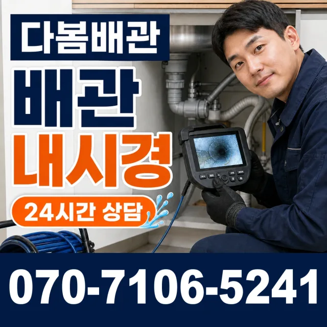 전남광주 광산구 빛동로 씽크대수전교체 상담 이미지 3