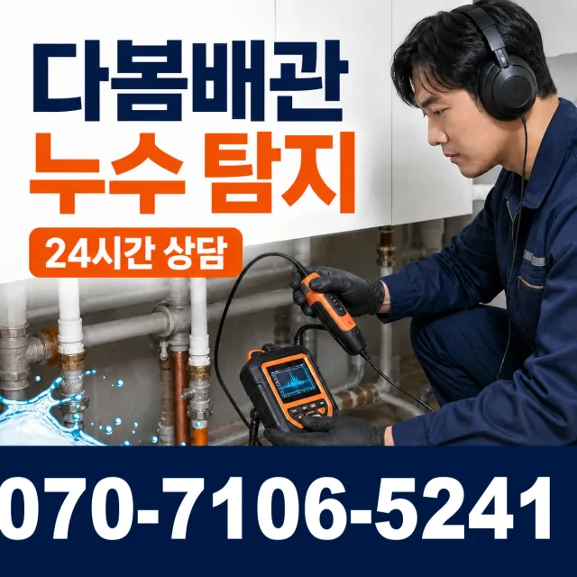 전남광주 광산구 빛동로 씽크대수전교체 상담 이미지 5