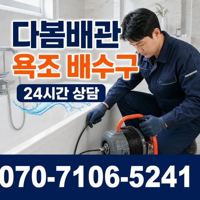전남광주 광산구 빛동로 씽크대수전교체 상담 이미지 6